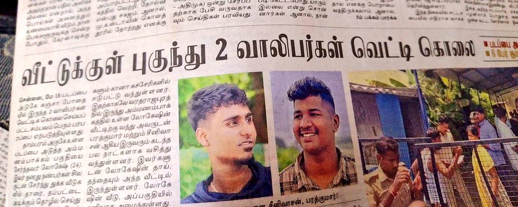 திராவிட செந்தில் tweet media