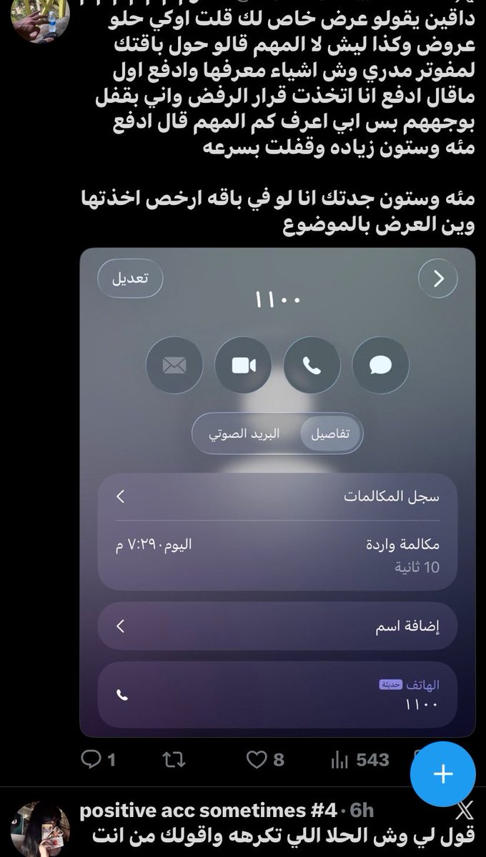 ناتاشا tweet media