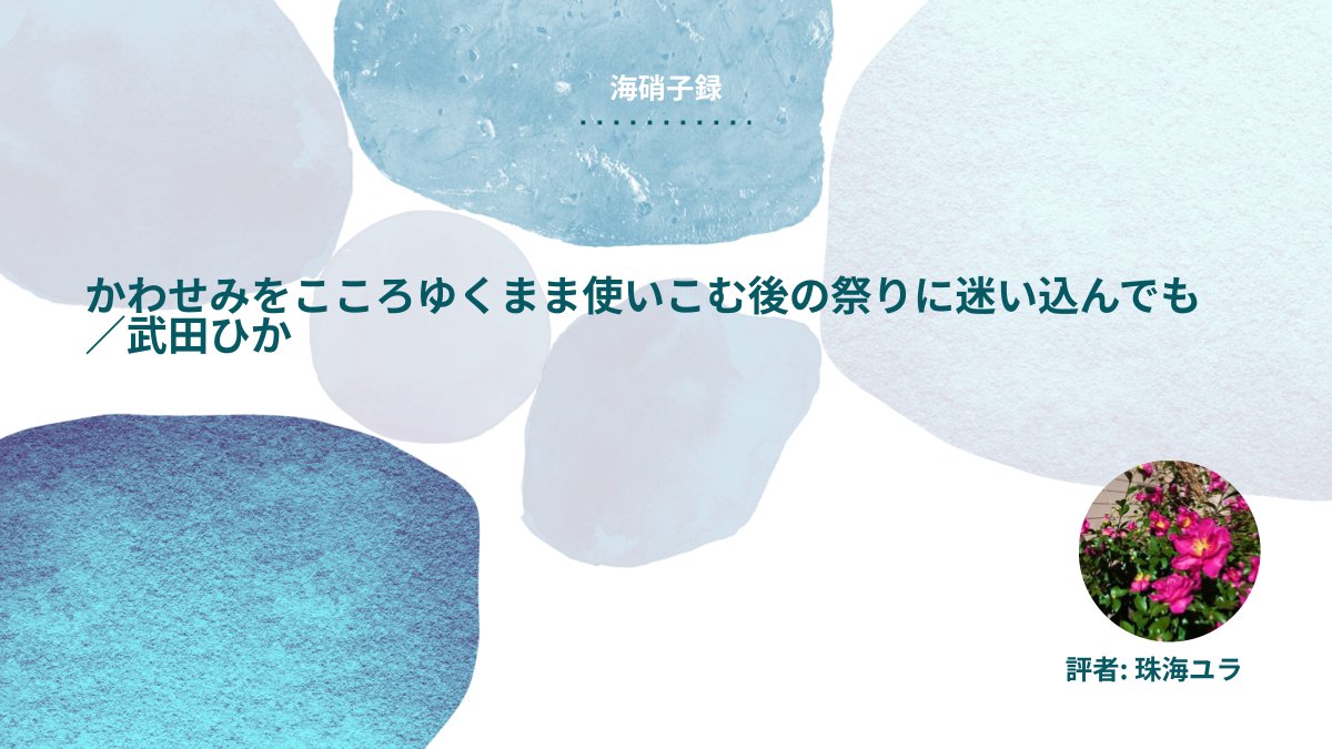 短歌は永遠に漂流する tweet media