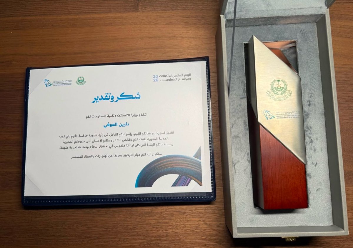 dareen1A's tweet photo. الحمد لله حمدًا كثيرًا 🤍
تشرفت بتكريمي أمام سمو نائب أمير منطقة المدينة المنورة وبحضور معالي وزير الاتصالات وتقنية المعلومات.

فخورة جدًا بهذه اللحظة، وممتنة لفريقي الرائع الذي كان شريكًا أساسيًا في هذا الإنجاز 🐥✨ https://t.co/AOxt655Tno