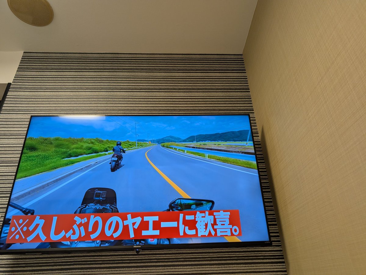 dai_chandaisuke's tweet photo. ホテルのテレビにキャストしてみるとめっちゃ綺麗やな🤔 https://t.co/6j5a03lMlc