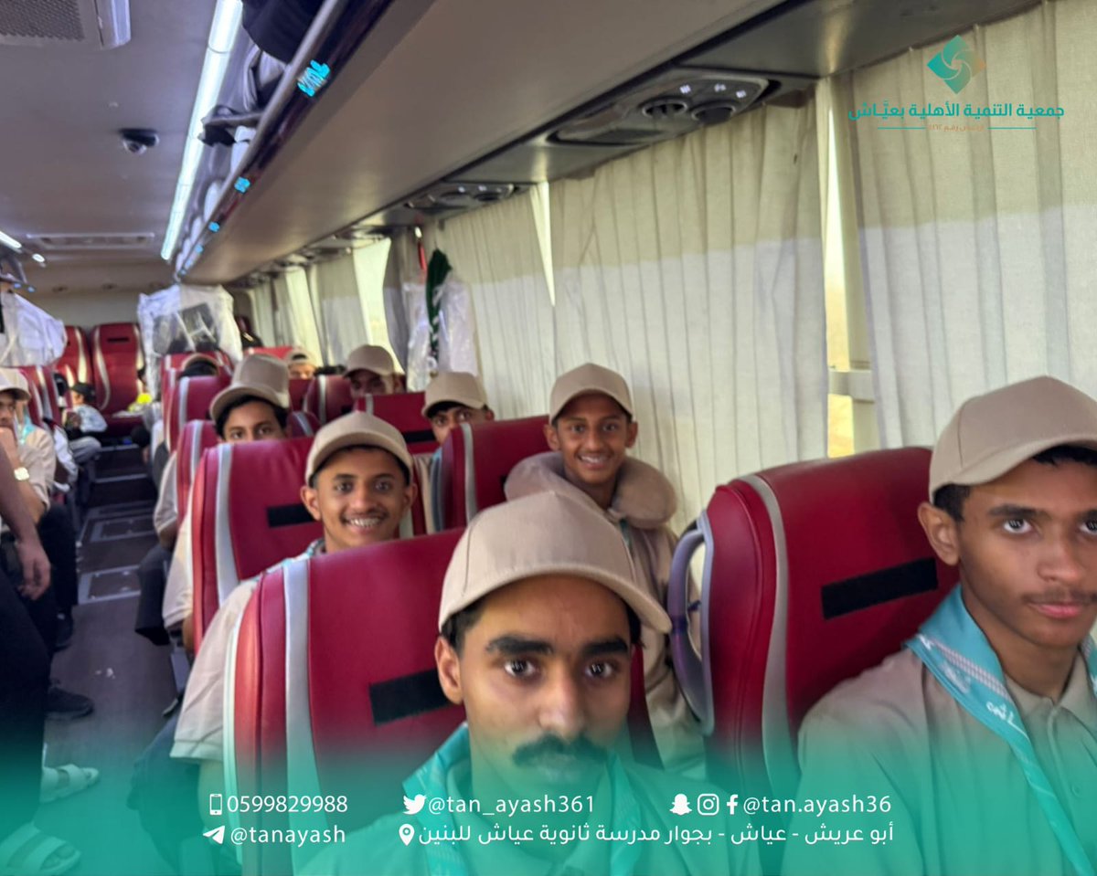 tan_ayash36's tweet photo. بقلوبٍ مفعمة بالعطاء وخطىً يملؤها الإخلاص، انطلقت اليوم الوحدة الكشفية بجمعية #تنمية_عياش للمشاركة في خدمة حجاج بيت الله الحرام ضمن أعمال موسم حج ١٤٤٧ هـ، في رسالةٍ سامية تجسد روح التطوع وخدمة الوطن، نسأل الله لهم التوفيق والأجر العظيم.
@scouts_org_sa
#الكشافه_في_الحج
#الكشافة_السعودية
#معاً_نحو_تنمية_مستدامة