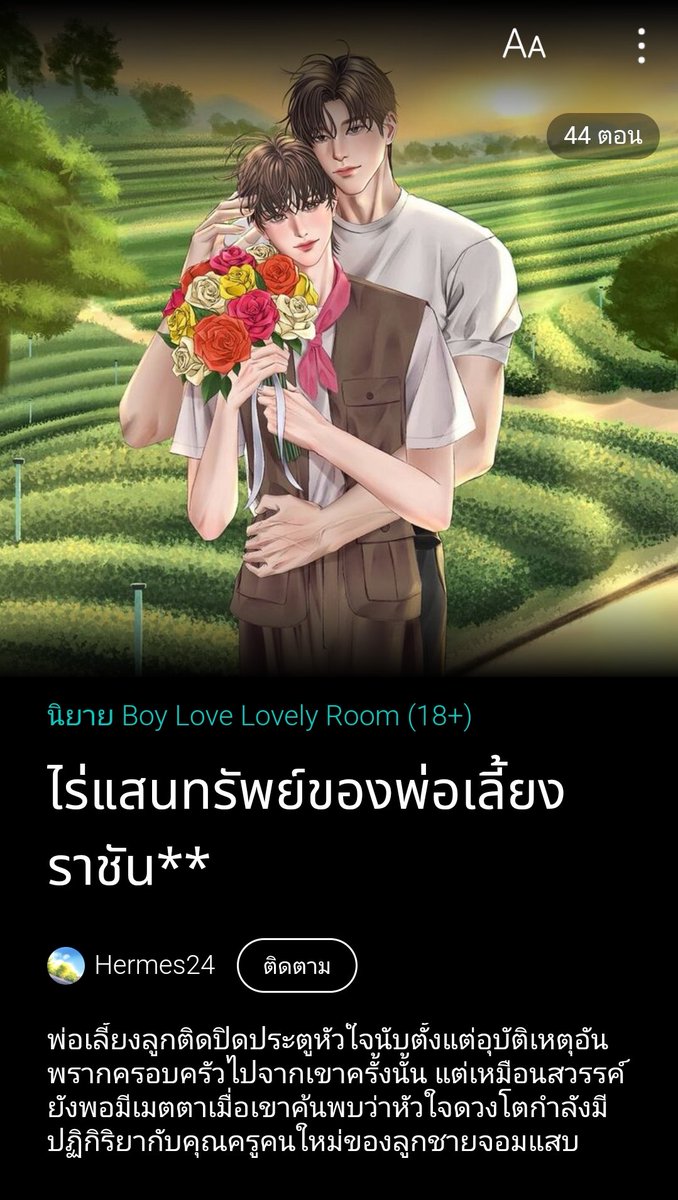 ไป่หลิง🍉 (ฝากรีปักหมุด)(เปิดรับรีวิวนิยาย) tweet media