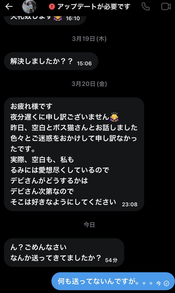 Debi969696's tweet photo. つか春って変なのわくの？
こいつ何？関係性低すぎるのに謎がらみやめて！そもそも界隈の謎女に興味ねーわ
絶対変なんだよw https://t.co/LDri3WSjTa