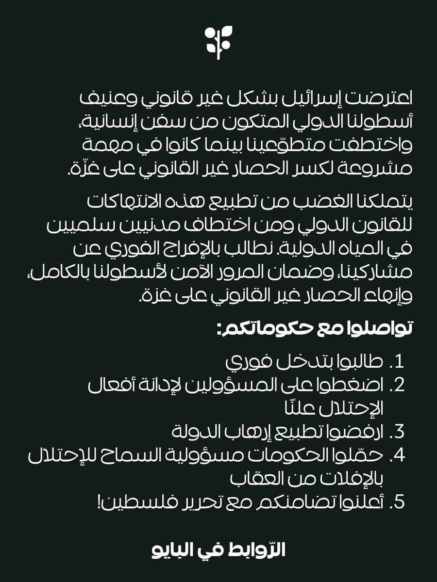 Global Sumud Flotilla tweet media
