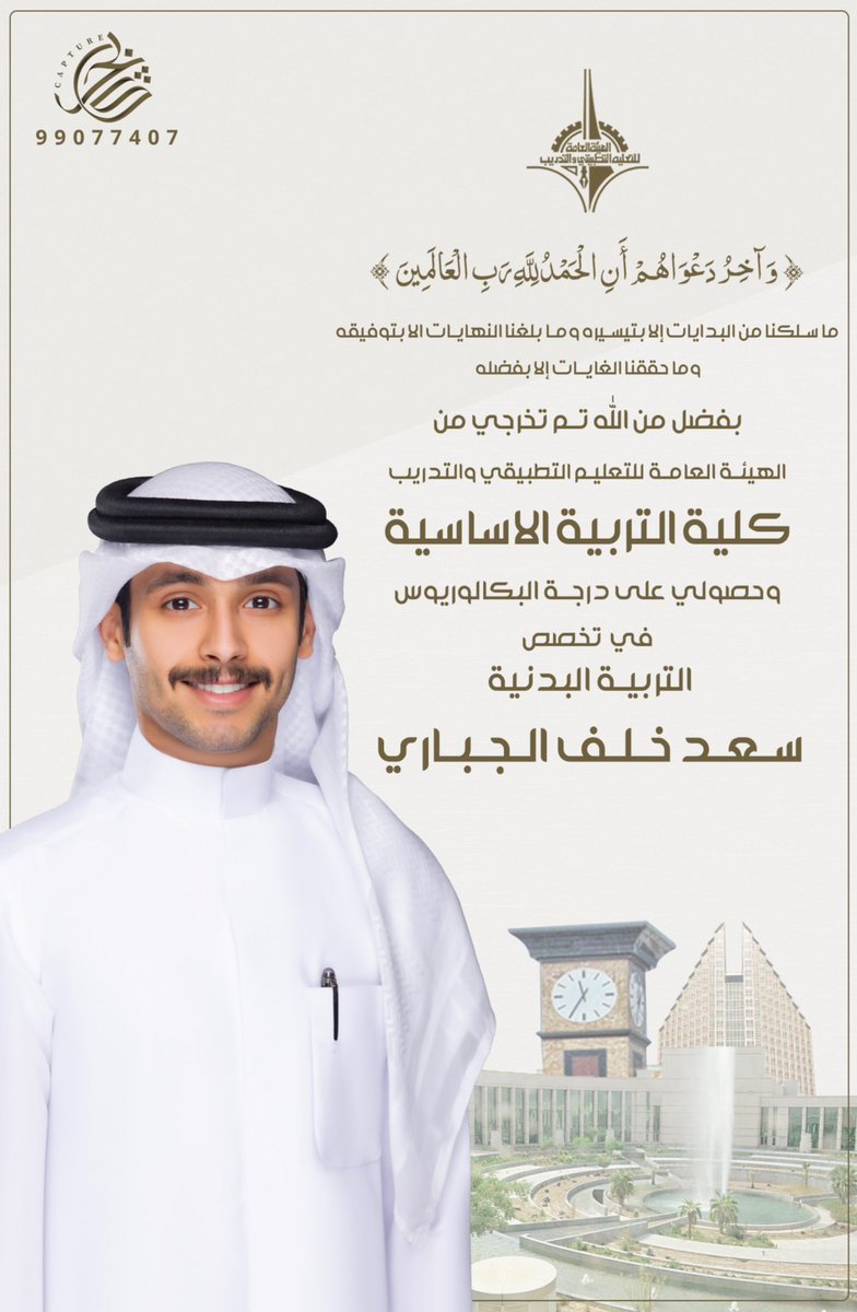 vw44r's tweet photo. رجوت كريماً قد وثقت بصنعه
وما كان من يرجو الكريم يخيب
﴿وَآخِرُ دَعْوَاهُمْ أَنِ الْحَمْدُ لِلَّهِ رَبِّ الْعَالَمِينَ﴾
( اللهم لك الحمد حتى ترضى 🎓 ). https://t.co/jNLjULQ5So