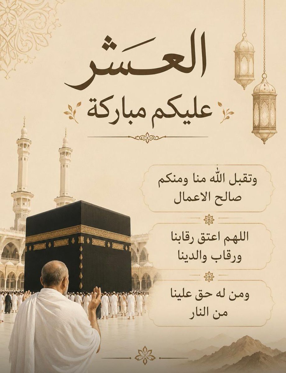 aommaha111's tweet photo. #اللهم_اعتق_رقابنا_ورقاب_والدينا_من_النار https://t.co/pmlDVOS8FT