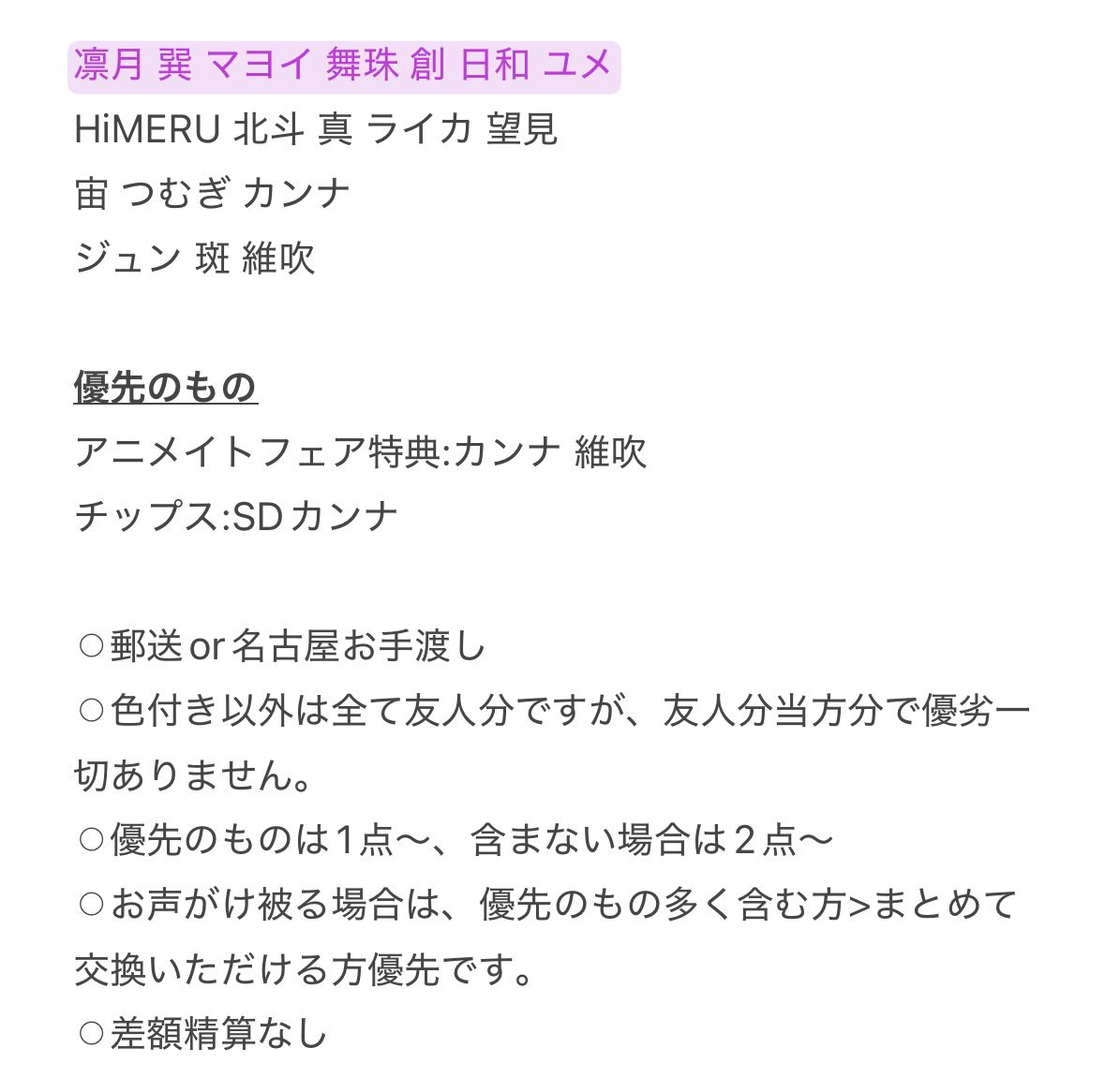 鮎。/お取引 tweet media