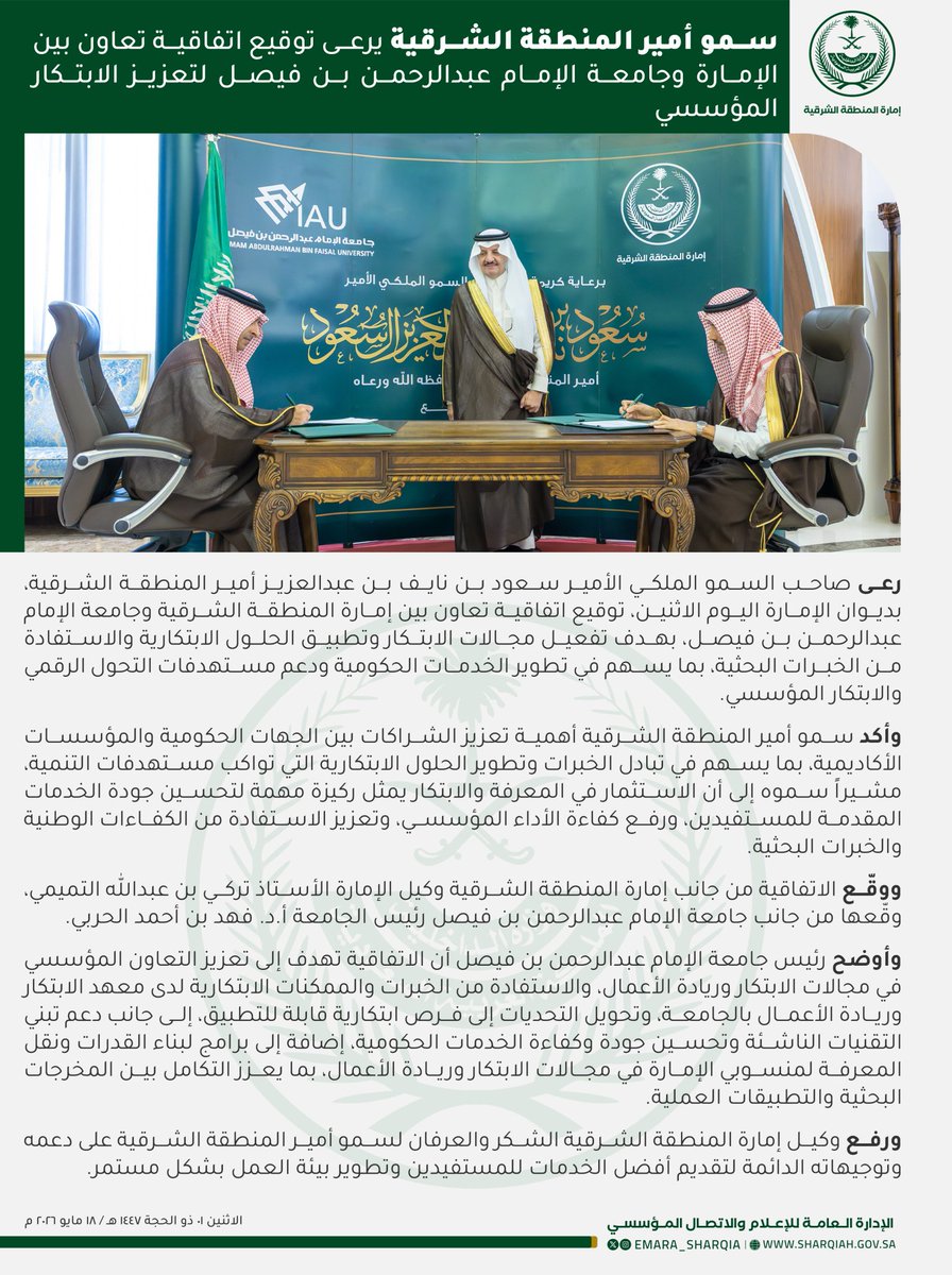 أخبار حفرالباطن tweet media
