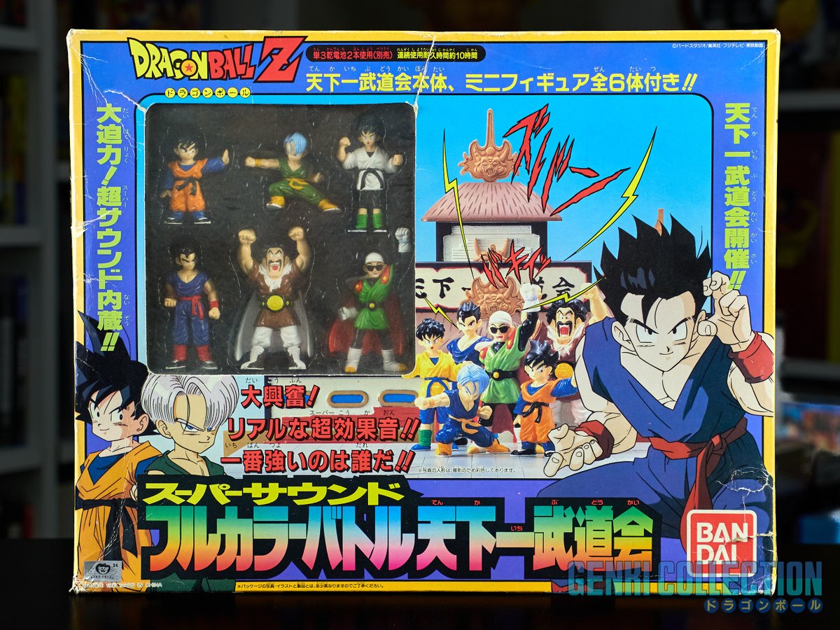 Full Color Battle Tenka Ichi Budôkai (1993) #ドラゴンボール #天下