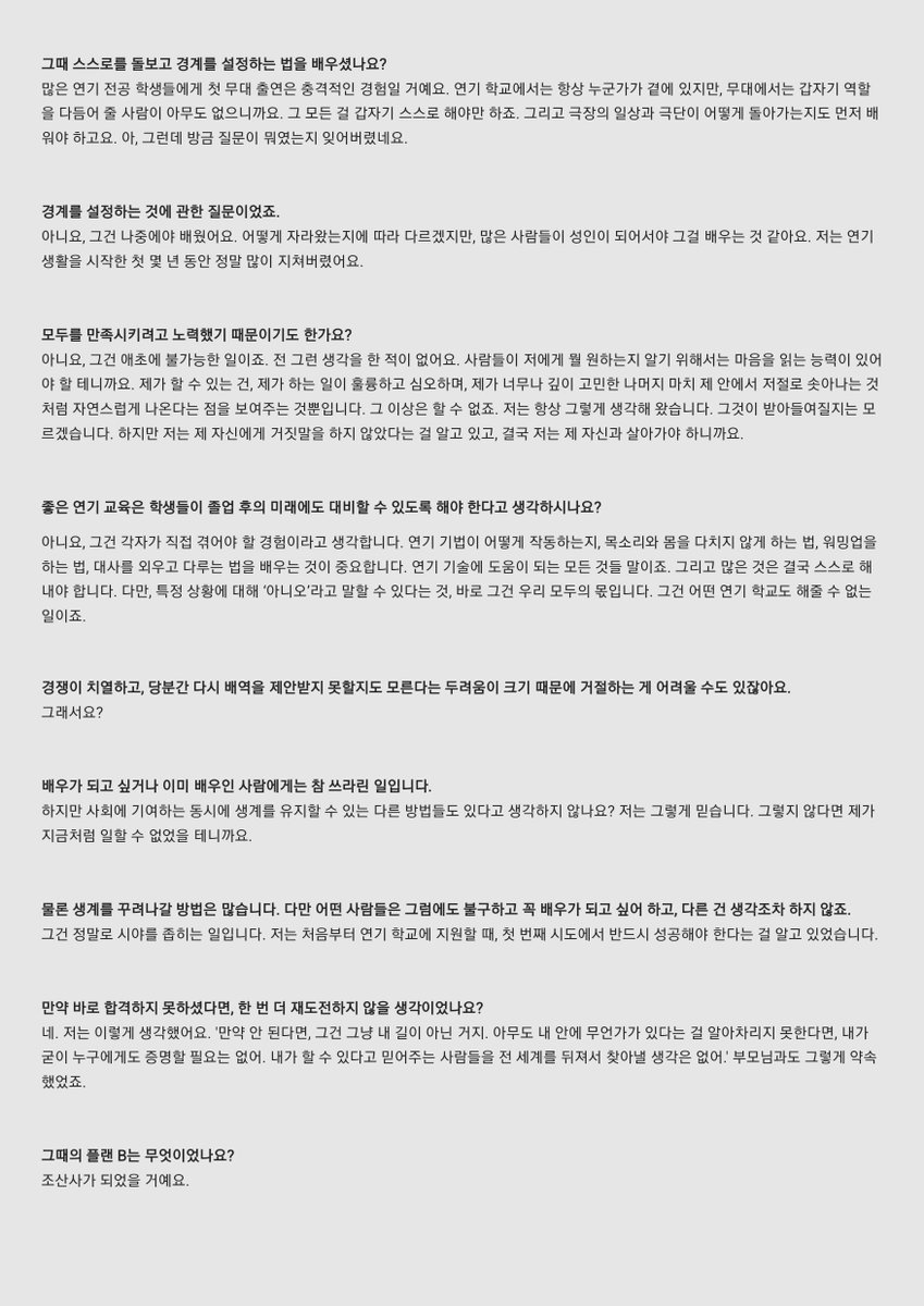 bluejay06586349's tweet photo. 저는 이렇게 생각했어요.'만약 안된다면, 그건 그냥 내길이 아닌 거지. 아무도 내안에 무언가가 있다는걸 알아차리지 못한다면, 내가 굳이 누구에게도 증명할 필요는 없어. 내가 할수 있다고 믿어주는 사람들을 전세계를 뒤져서 찾아낼 생각은 없어.'

잔드라휠러의 DiePresse 인터뷰 한글번역입니다. https://t.co/T7Q3KzOaSn