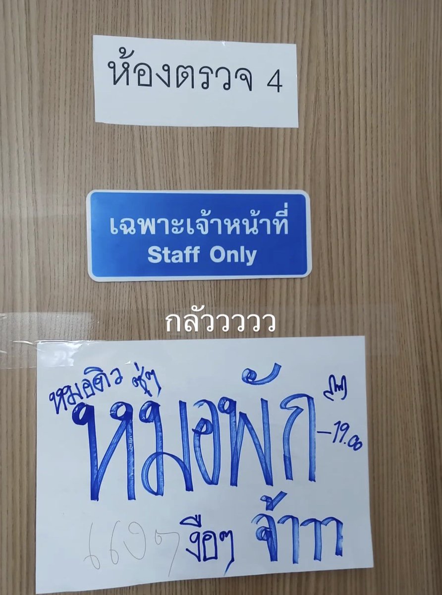 อดทนไว้ tweet media