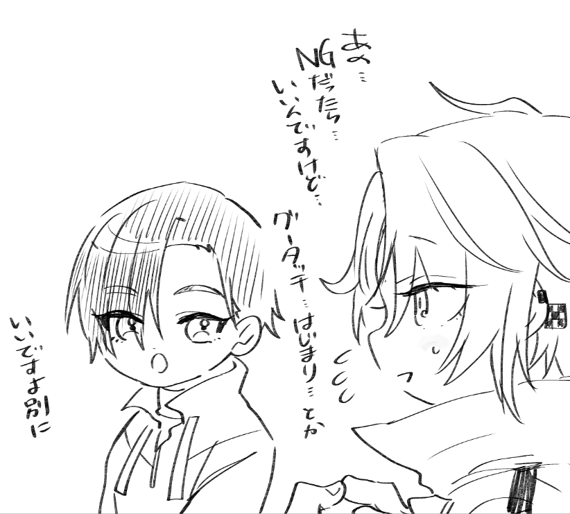 ラインさぐりさぐり 