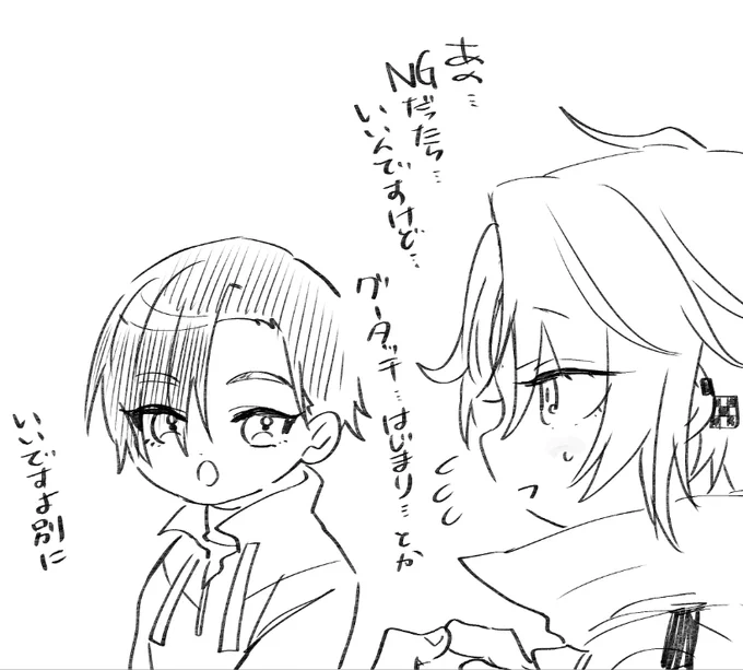 ラインさぐりさぐり 