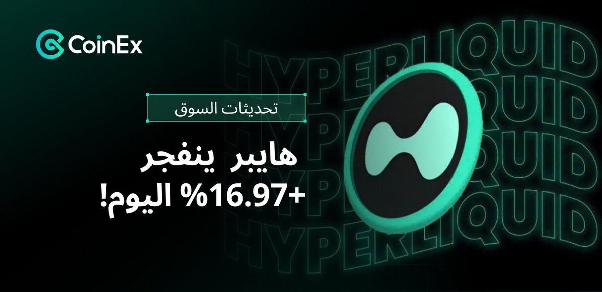 CoinEx Arabic tweet media