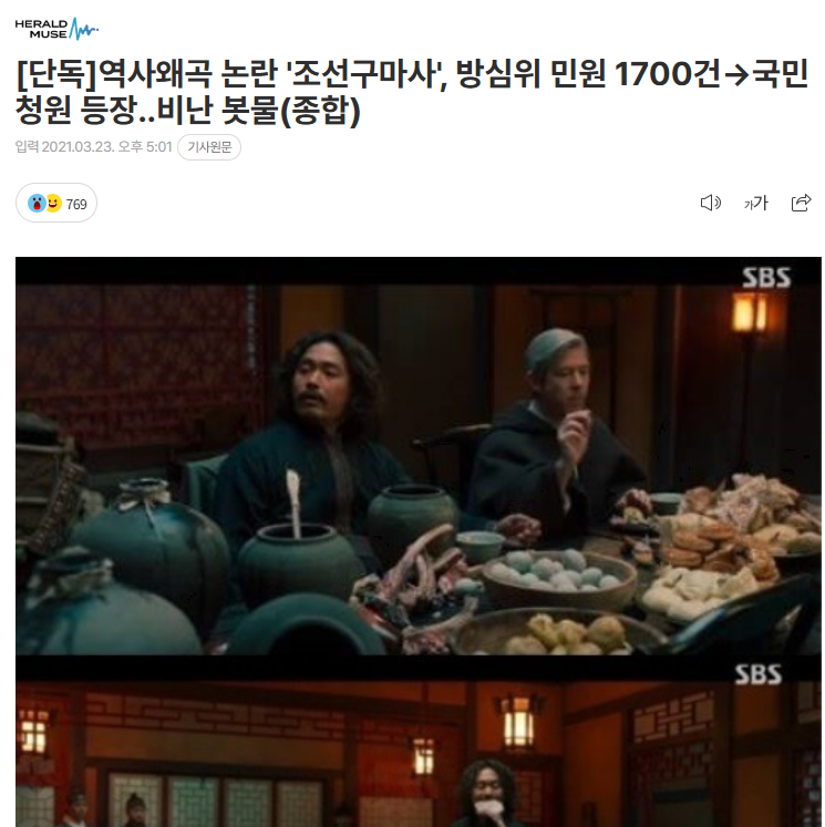 PPaPPi_PPuPPe's tweet photo. 조선구마사때는 방통위 민원 1700개였음. 방송사에서 심각하다고 생각했는 지 결국 해외 수출들도 다 취소하고 했었는데, 대군부인은 민원이 없어서 사과문만 올리고 끝낼려는 건가 https://t.co/qXSosIYHF4