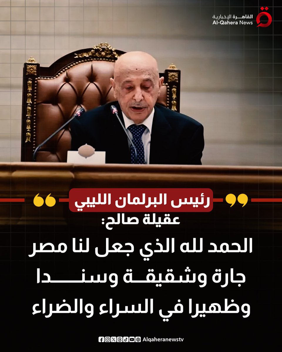 القاهرة الإخبارية - AlQahera News tweet media