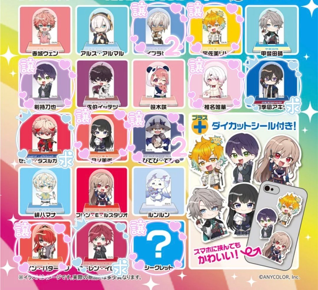 coa_tu_'s tweet photo. 【交換】にじさんじ チョコエッグ2
譲／求：画像参照
■シークレットは+他2種 対 求3種の3:3でまとめて交換いただける方を優先、🗝💸との1:1交換のみも検討
■最低各1で確保したいため求 各種＞求 同種×複数

郵送のみ
お品物の現物画像は取引成立後にID付きでお送りします。 https://t.co/hrOHbIUzue