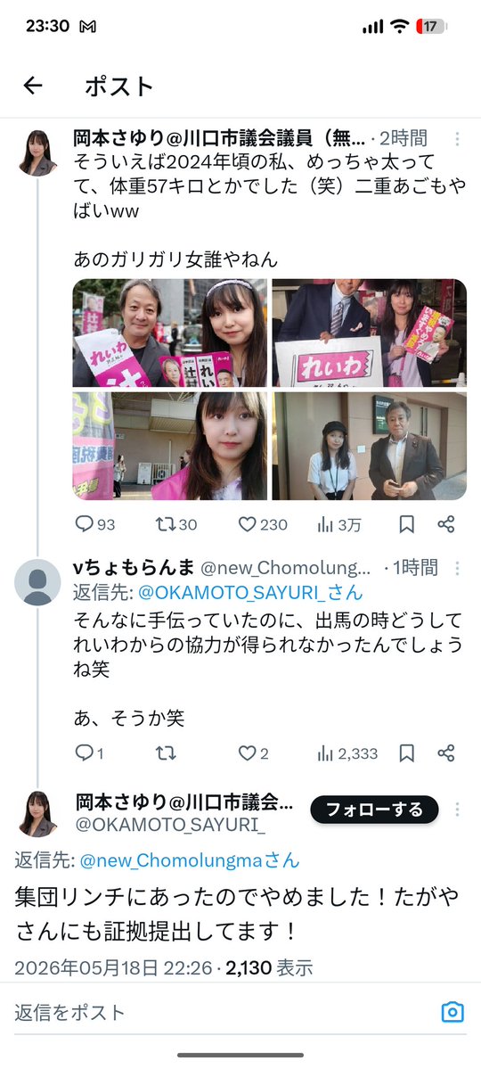 やなぎさわ聡 品川区議🌸れいわ新選組 ☎08098604476 tweet media