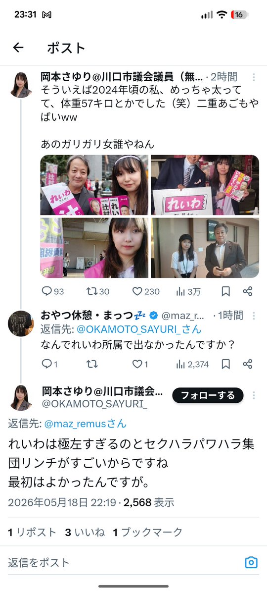 やなぎさわ聡 品川区議🌸れいわ新選組 ☎08098604476 tweet media