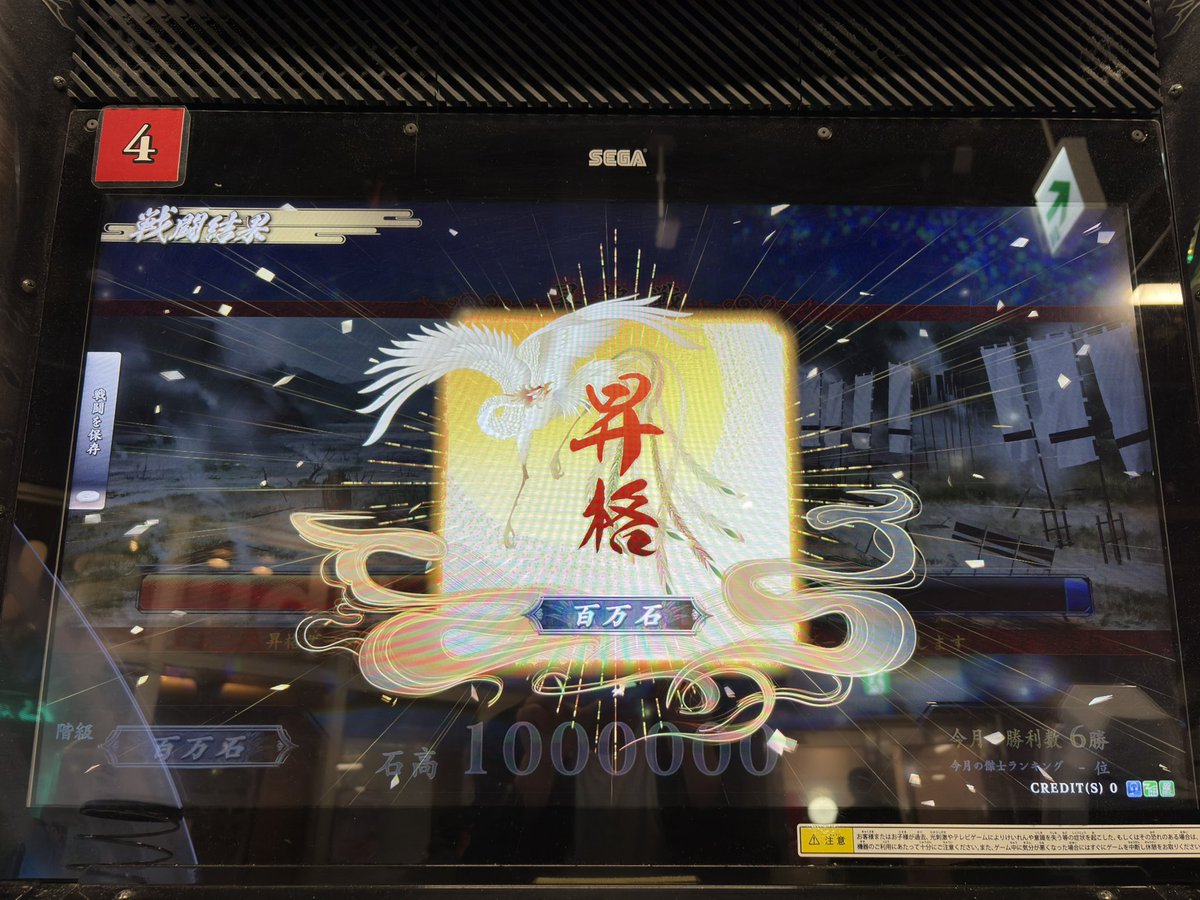 fromcsw's tweet photo. バージョンアップ前の1,000,000石に作られています。これが旅行者としてできる最善のことです。

#英傑大戦 https://t.co/3GPBjSPDtP