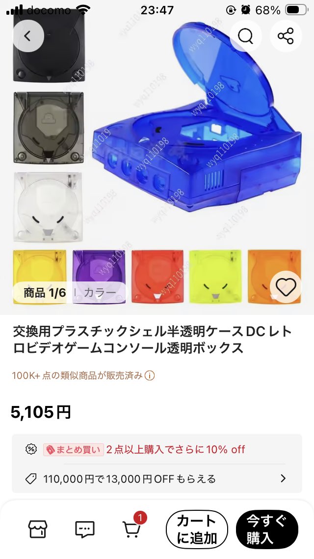 nagirapi's tweet photo. MDとSS Ver.はないのかな？

カスタムしたいなぁ。

探してますが、DC Ver.しか
見つからず。

#レトロコンシューマー愛好会
#セガハード同好会
#セガサターン友の会 https://t.co/gicf6MZHlO
