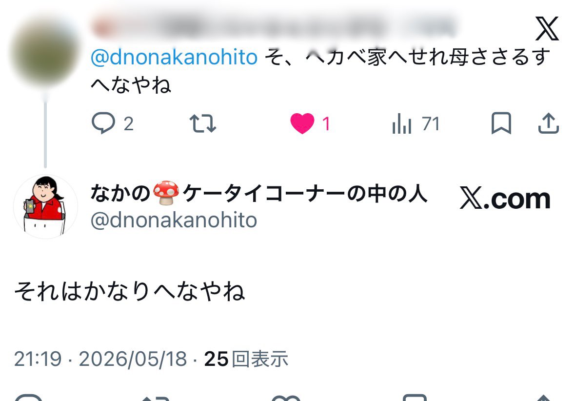 botonohito's tweet photo. スマホが荒ぶってる https://t.co/cAyNg8Q8bH