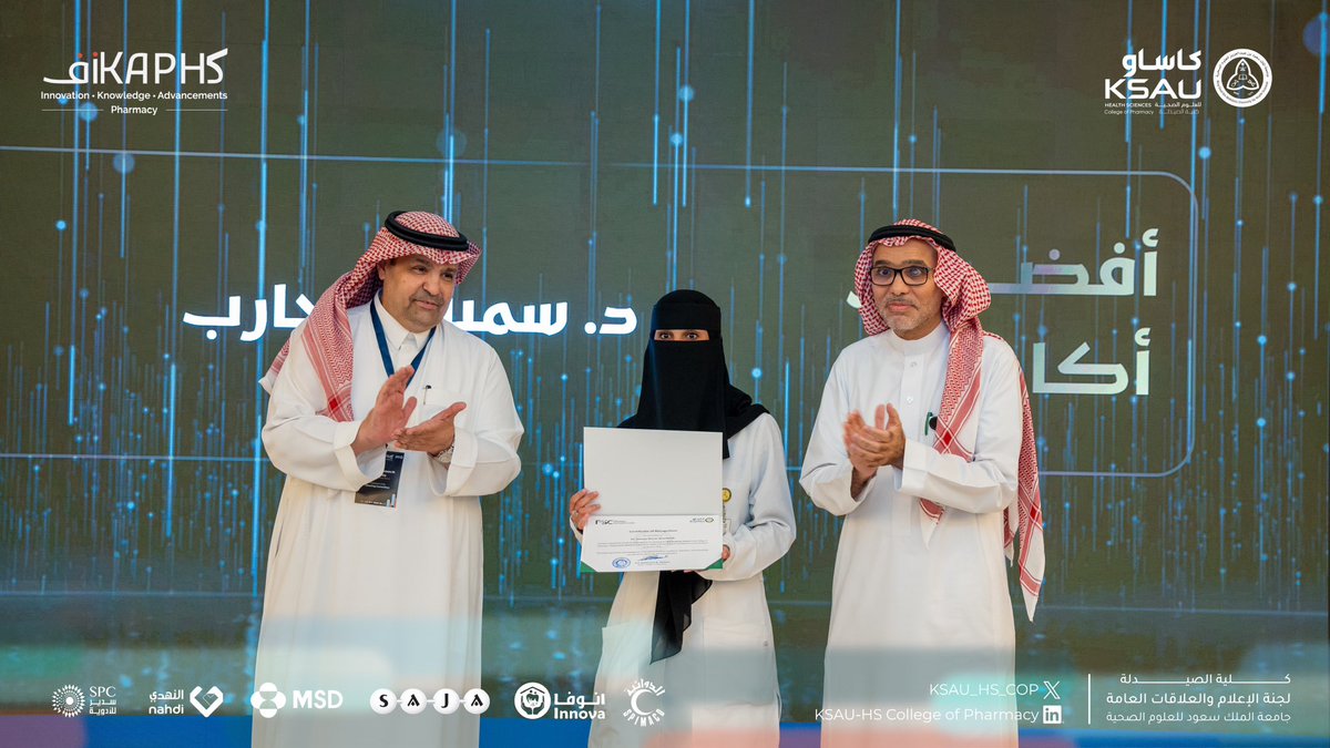 College of Pharmacy | كلية الصيدلة tweet media