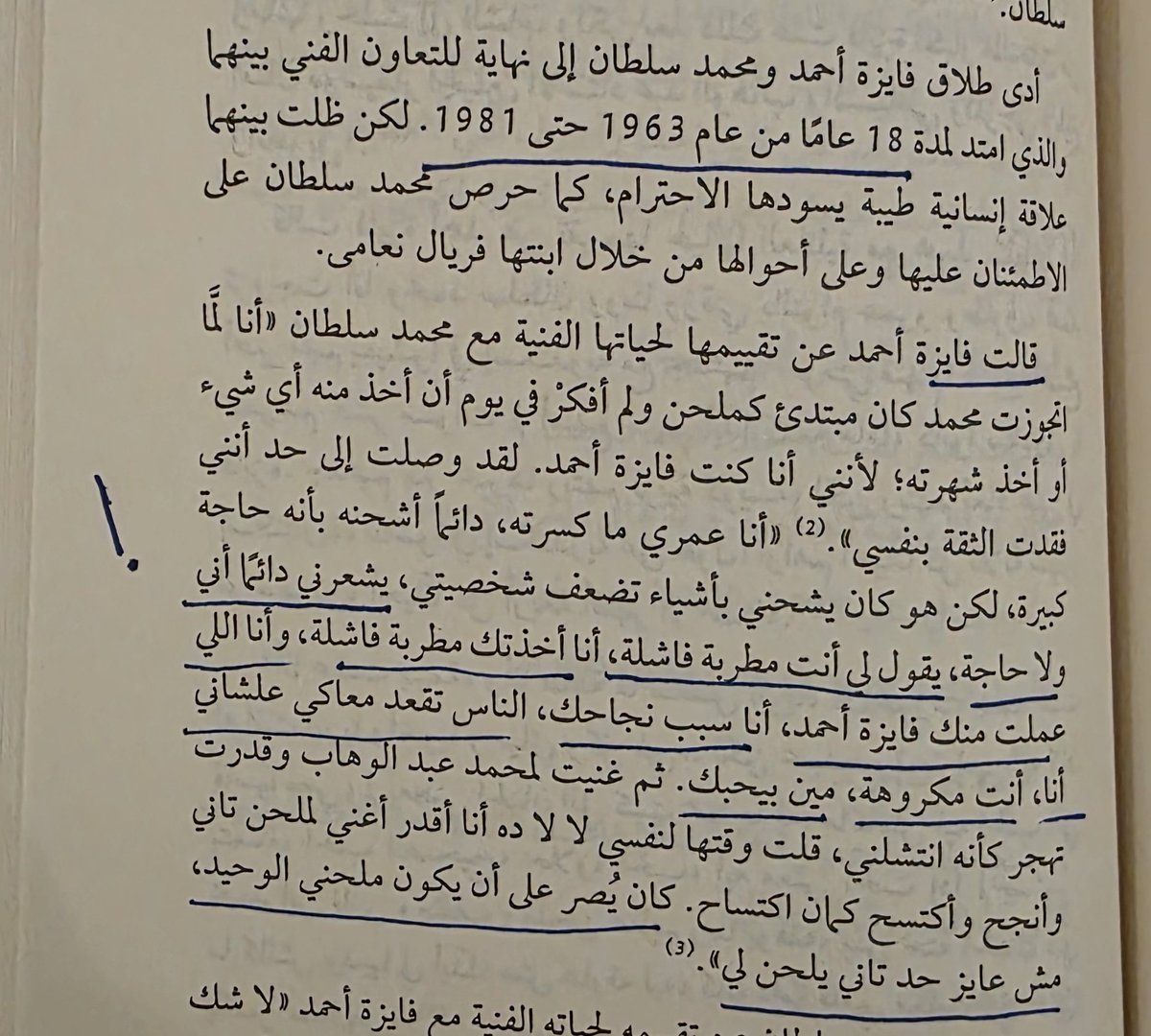 سماح الشمراني tweet media