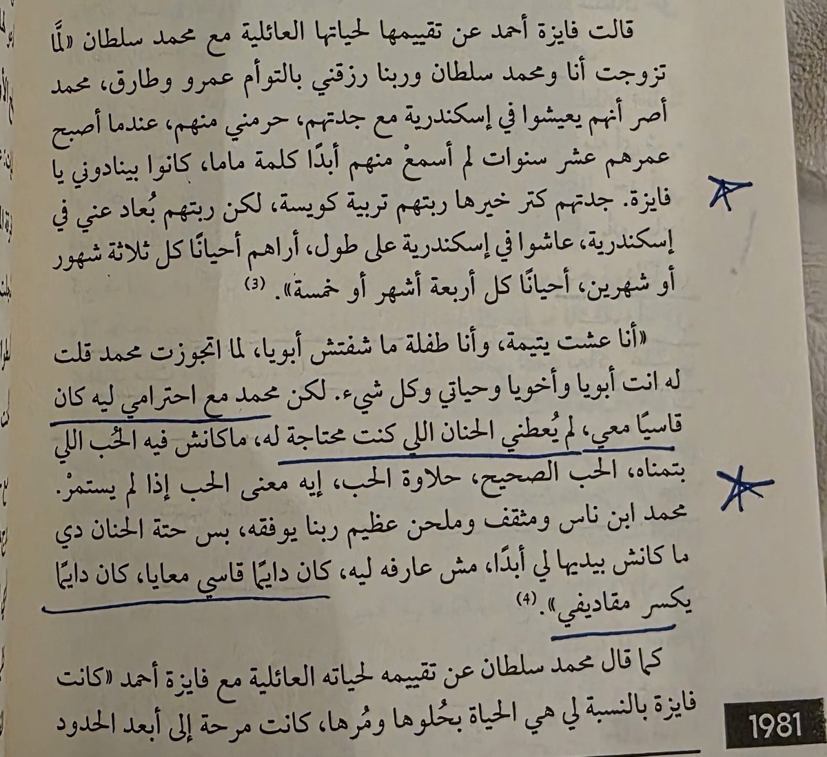 سماح الشمراني tweet media