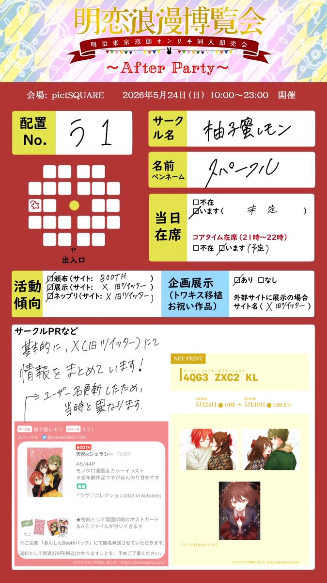 スパークル tweet media
