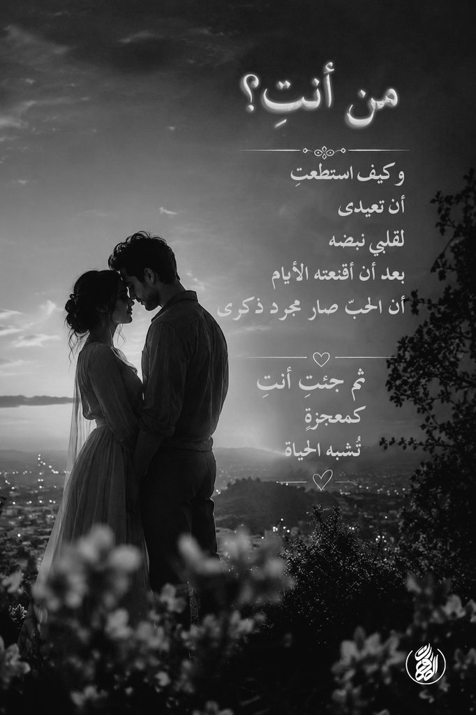 گلُمآتٌ لُيَستٌ گآلُگلُمآتٌ ✍️⎯❁ 𝓐 ❁ــــــ tweet media