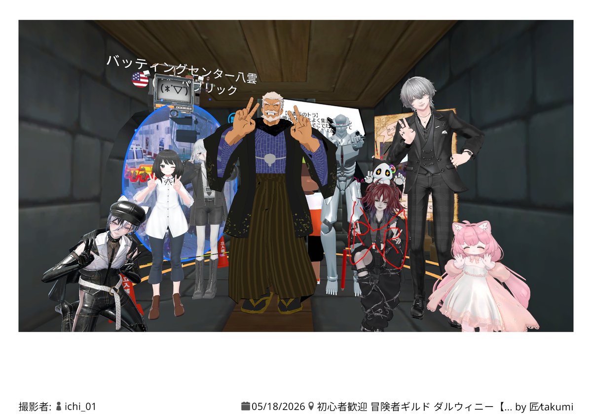 ARistGaming's tweet photo. #VRCダルウィニー
神ワールド。コミュ障の自分でも優しい方々と楽しく観光できました、またお邪魔します☺️
今回はバッティングセンターに行ってきました https://t.co/triQkLXpUw