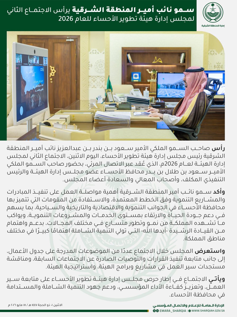 أخبار حفرالباطن tweet media