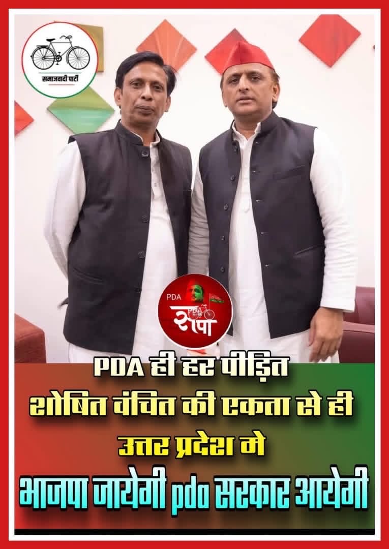 AdilJalis's tweet photo. माननीय @yadavakhilesh ज़िंदाबाद

आदिल जलीस
प्रदेश सचिव सपा उ0प्र0 https://t.co/PsiVGVf3VQ