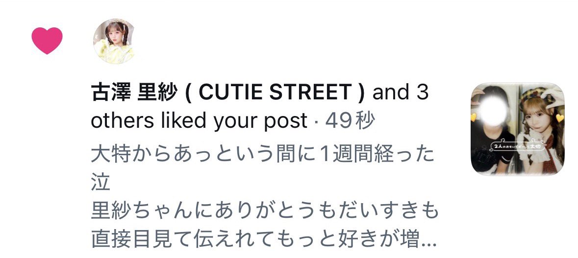 ふうな(ふーたん) tweet media
