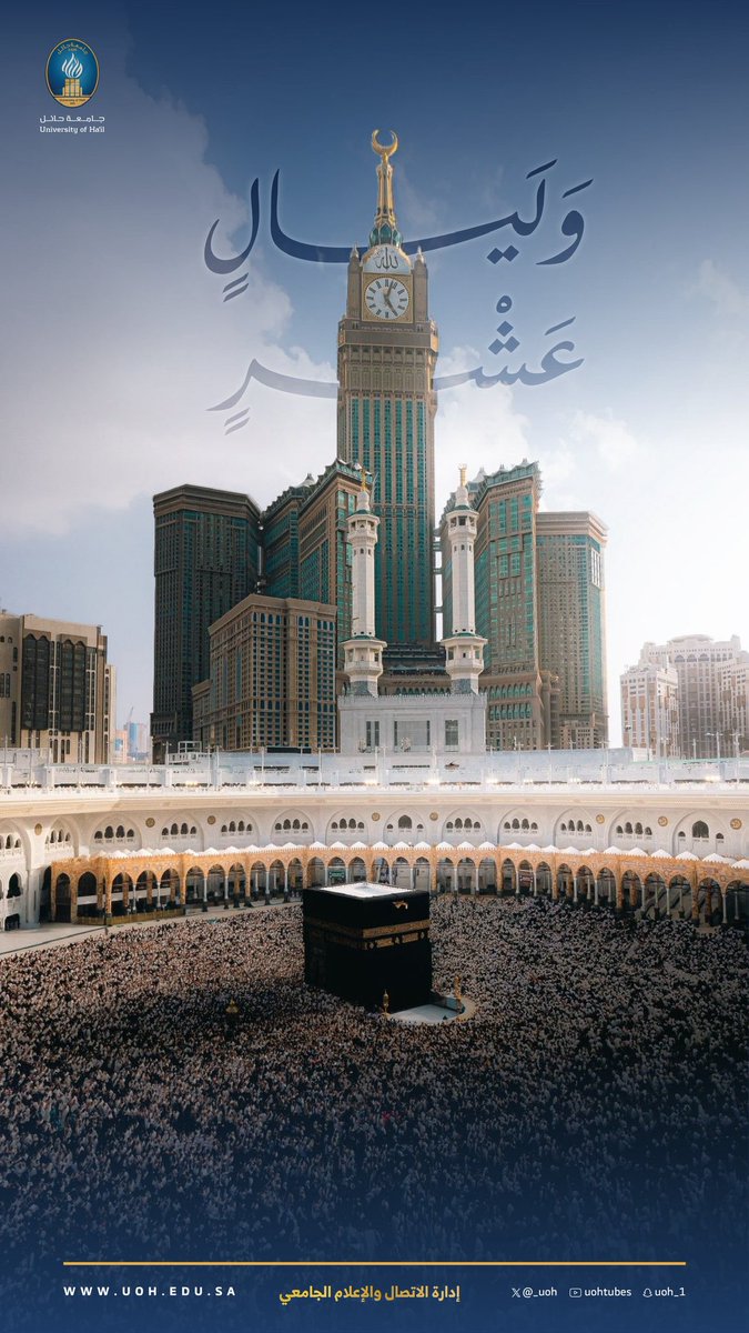 جامعة حائل tweet media
