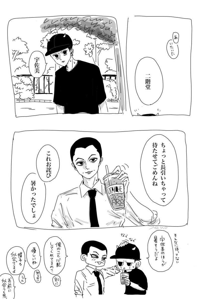 瀬乃 tweet media