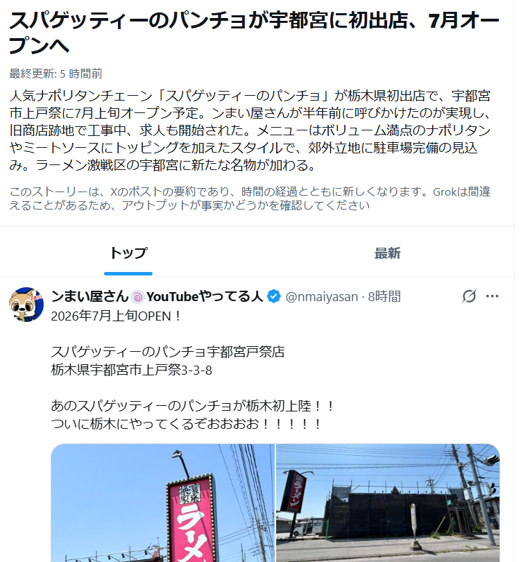 ンまい屋さん🍥YouTubeやってる人 tweet media