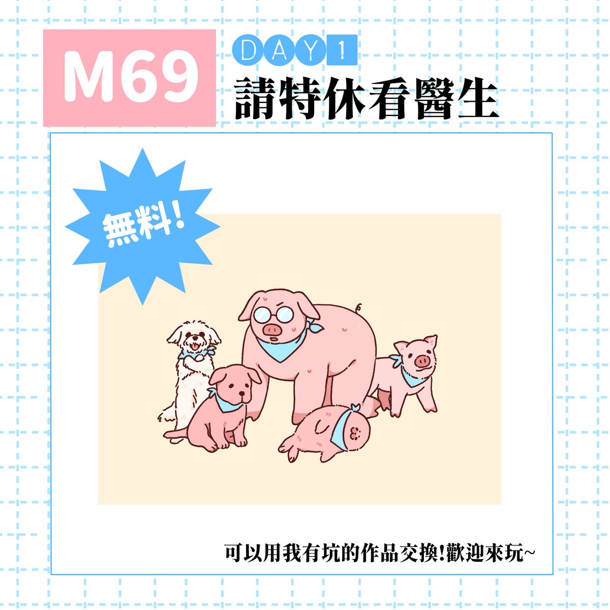 知揮官🌭 tweet media