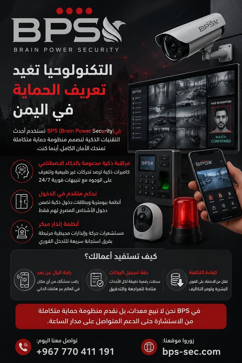 BPSYEMEN's tweet photo. القوة ليست فقط في العتاد، بل في التخطيط والذكاء الميداني. 🧠🛡️

شركة برين باور للأمن والحماية والاستشارات توفر لكم حماية متكاملة لمنشآتكم وكوادركم في #اليمن بأعلى معايير الانضباط والاحترافية.

​📞 اتصل بنا: 770411191

🌐 https://t.co/yLoeF3rIGY

#صنعاء #برين_باور_للأمن https://t.co/rzZQBdv4re