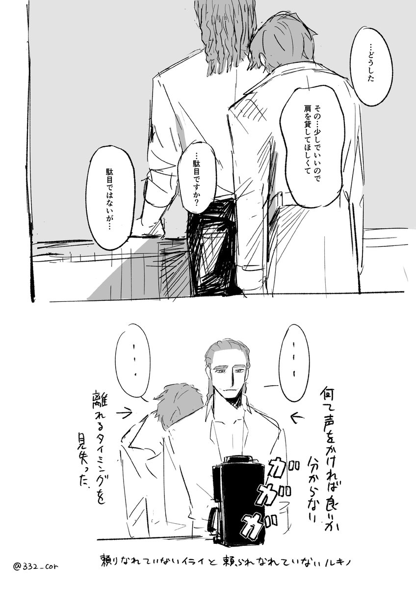 332_cor's tweet photo. イラルキイラ、大学現パロ
メンブレ🔮 https://t.co/dKOGmdpk0l