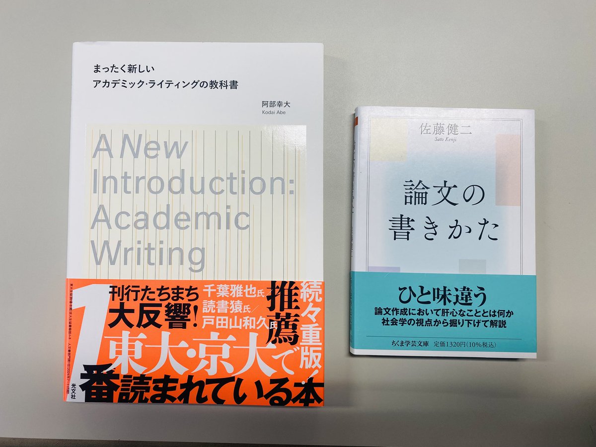 kitamuralab99's tweet photo. 本日は昼から学生面談の後、論文ゼミで①『楢山節考』のアダプテーション研究、②学振の発表、講読ゼミで③ 阿部幸大『まったく新しいアカデミック・ライティングの教科書』、④佐藤健二『論文の書きかた』。終わってから新入生4名の歓迎会でした。 https://t.co/yNwt0LoLG0
