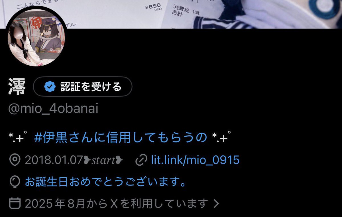 澪 tweet media