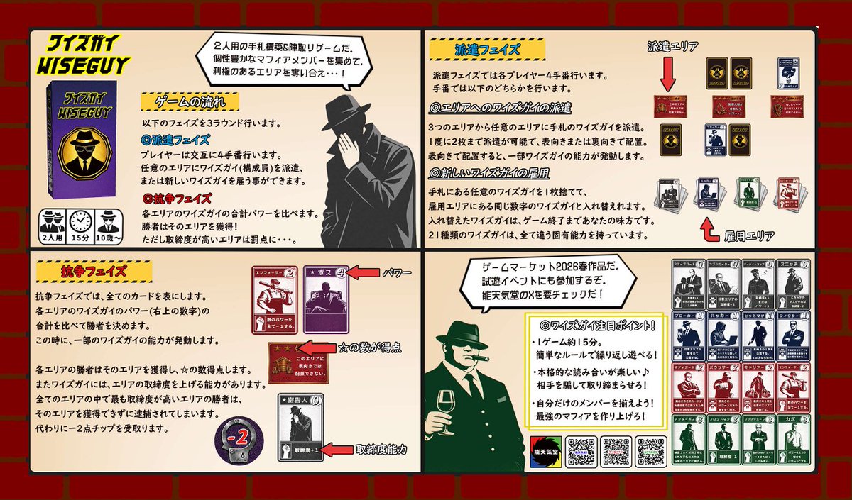 能天気堂@ゲムマ2026春【土曜-G15】 tweet media