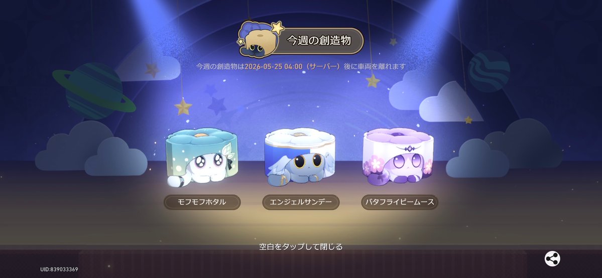 うる tweet media