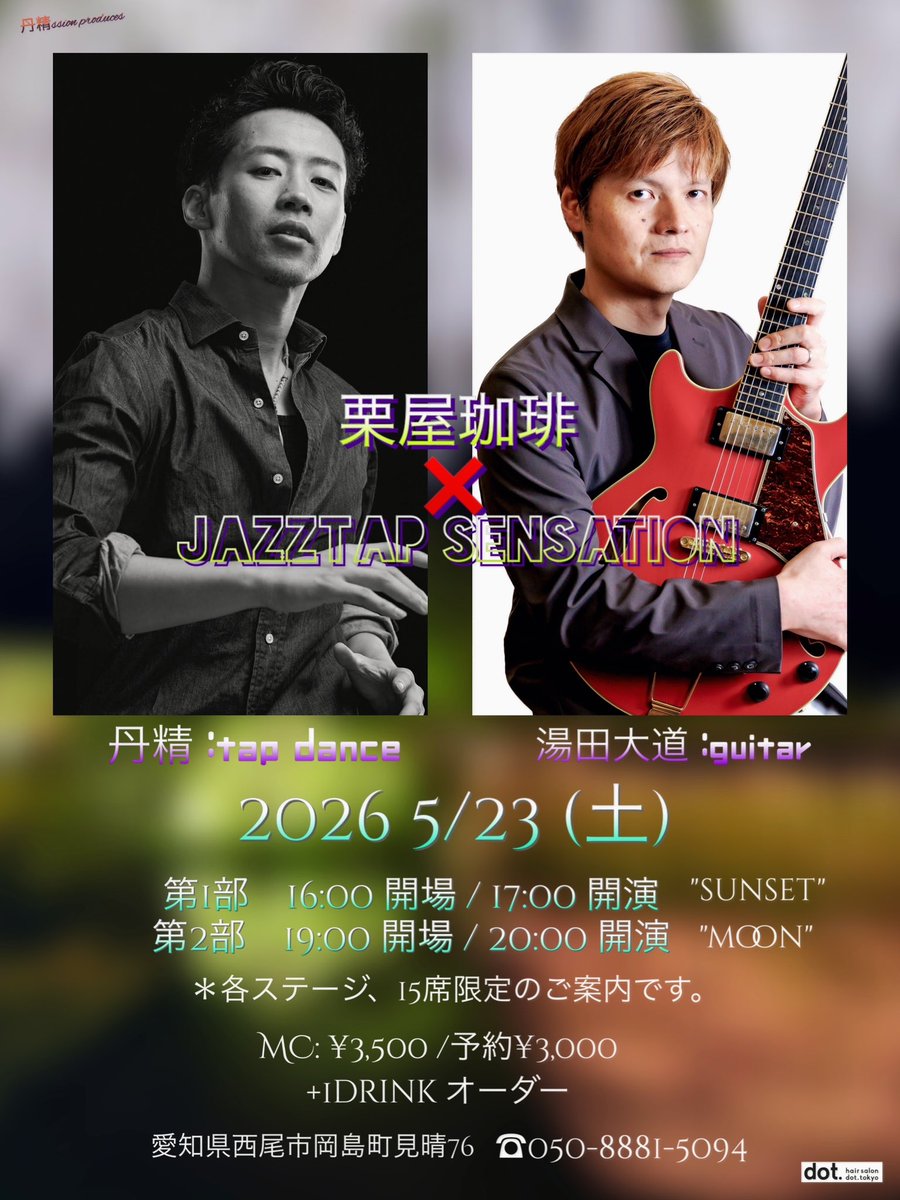 丹精onTap tweet media
