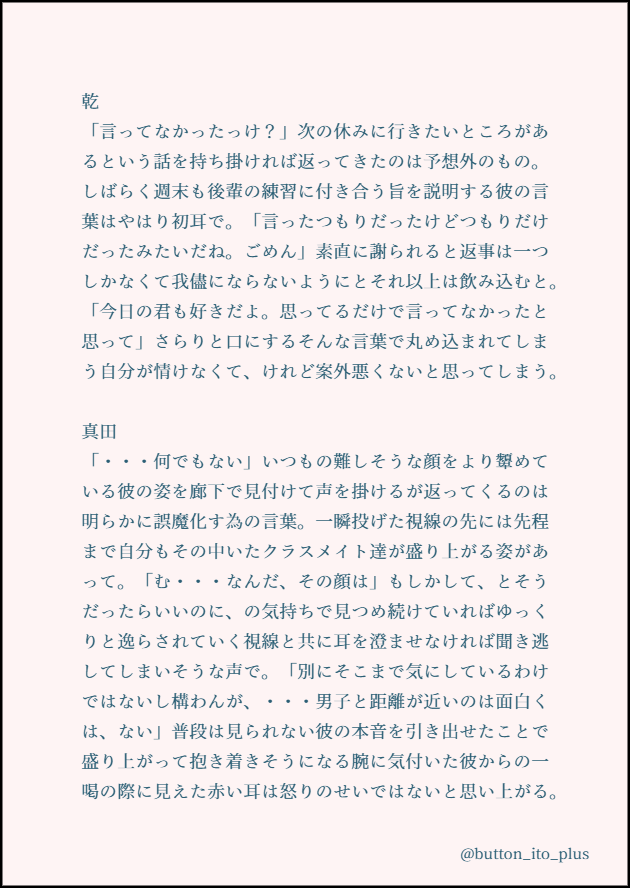 button_ito_plus's tweet photo. 王子様、言葉にする重要性。
乾・真田

＃tnprプラス https://t.co/n8TWcUmHG8