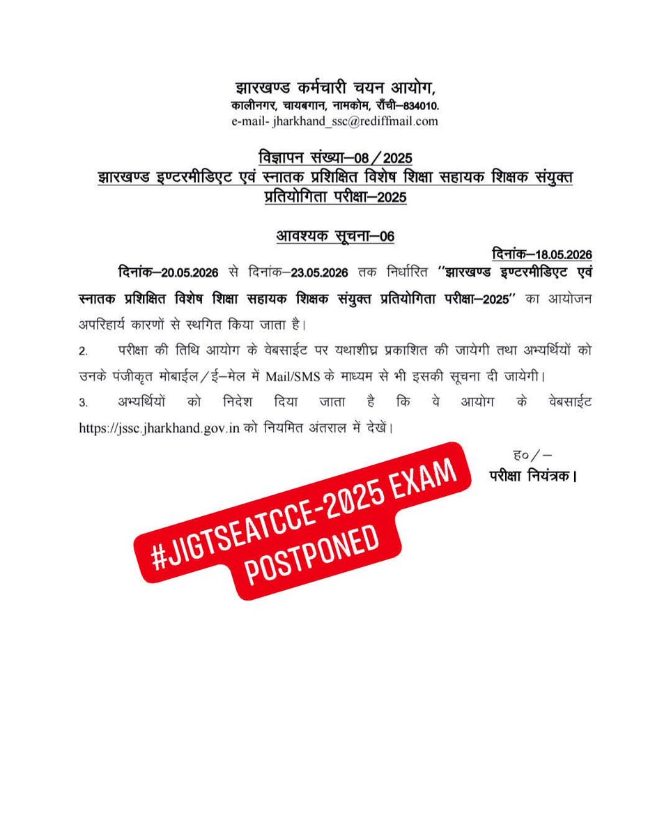 manishcv125's tweet photo. @HemantSorenJMM आपको सिर्फ भाषण देना।ये परीक्षा दो बार स्थगित हो गई है https://t.co/gwuSNKcTj6
