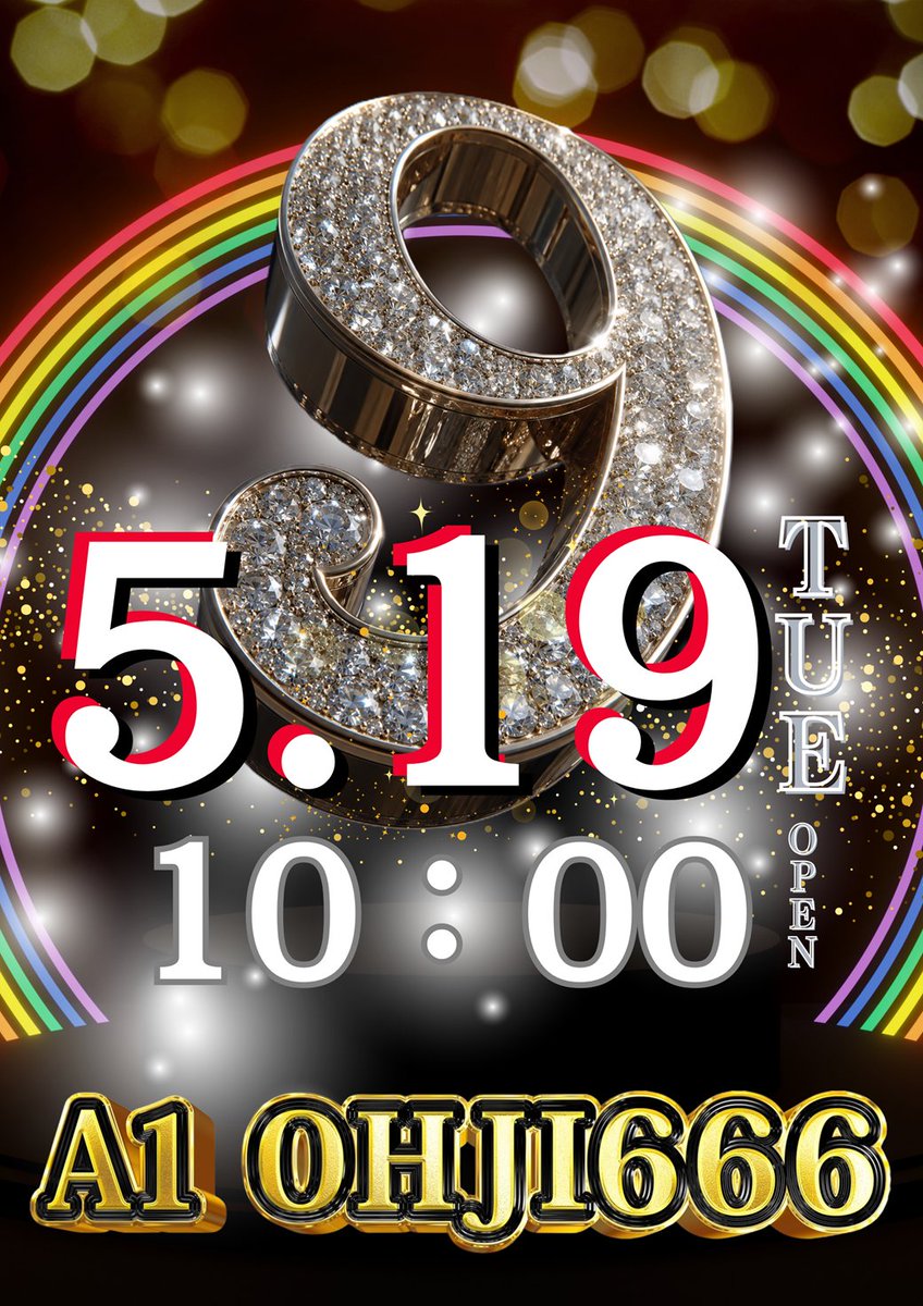 おはようございます！ 🔱5⃣月1⃣9⃣日［火］🔱 実は当店